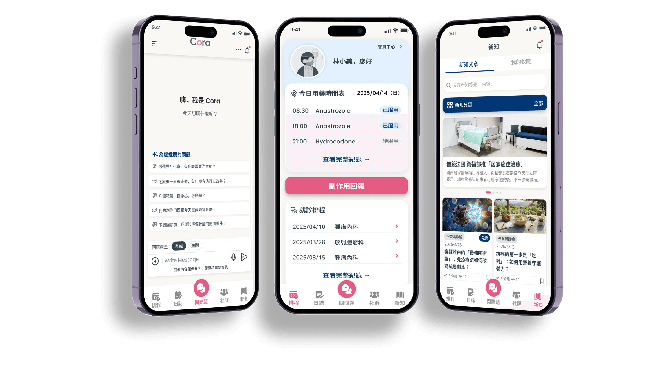 Cora app screens
